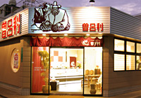 曽呂利本店